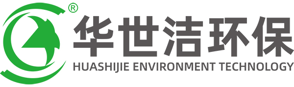 华世洁