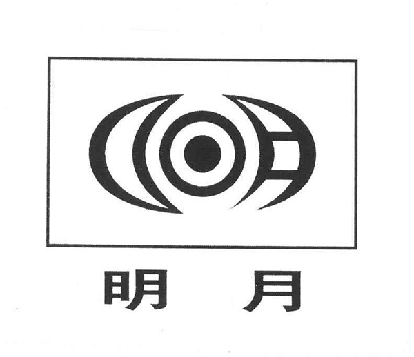 明月海藻
