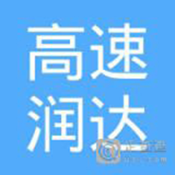 齐鲁润达供应链